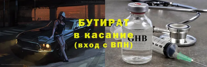 где продают   Коммунар  Бутират оксана 