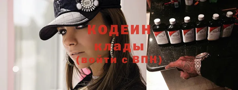 Кодеиновый сироп Lean Purple Drank  Коммунар 