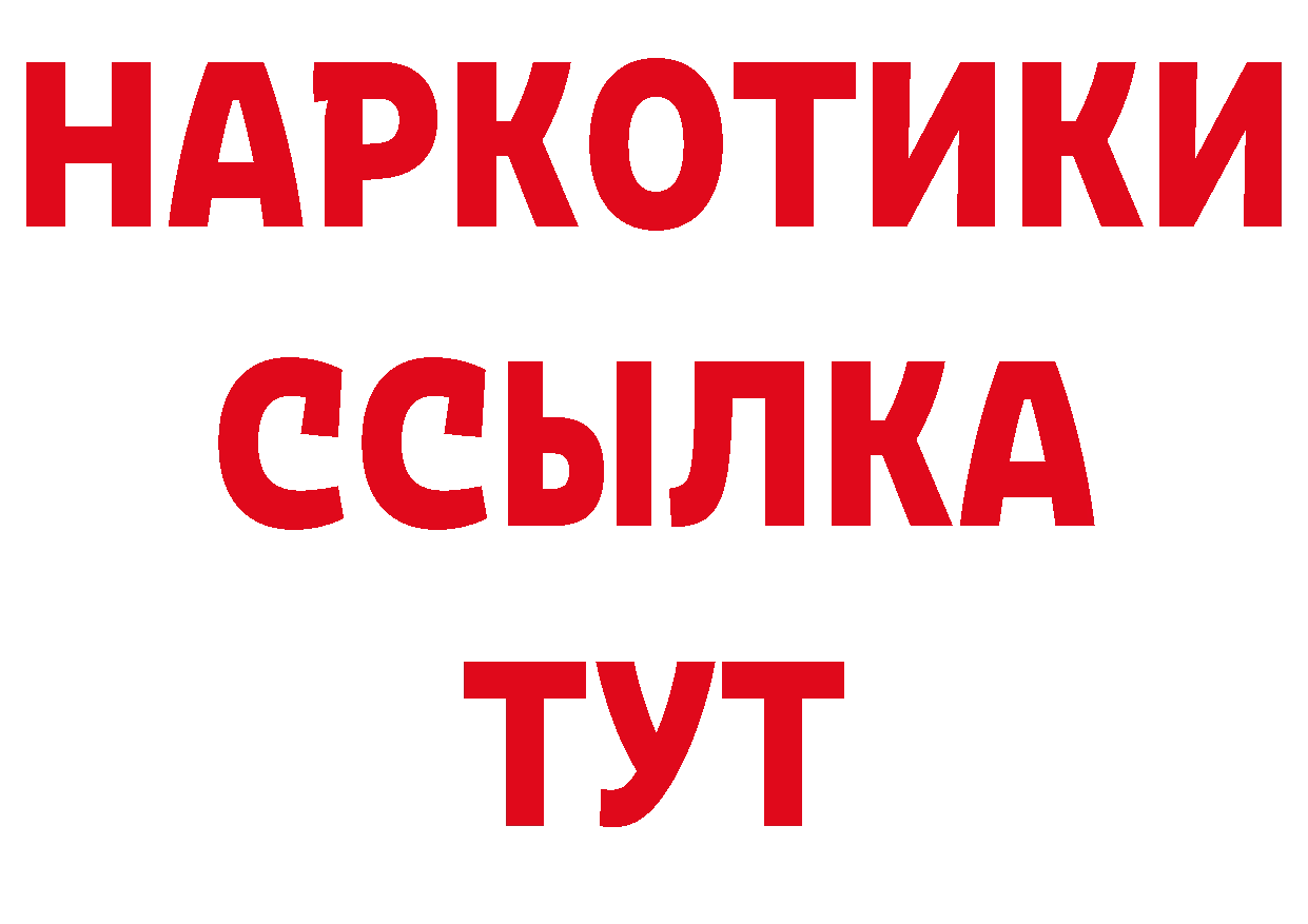 БУТИРАТ оксибутират вход дарк нет ссылка на мегу Коммунар